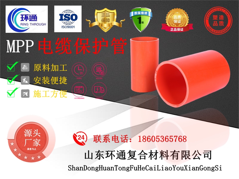 MPP電力管的施工安裝規(guī)范標(biāo)準(zhǔn)