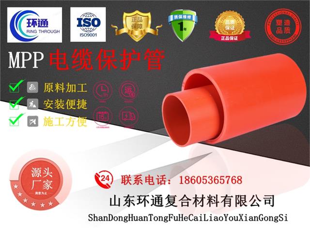 mpp電力管-電纜保護(hù)管-頂管