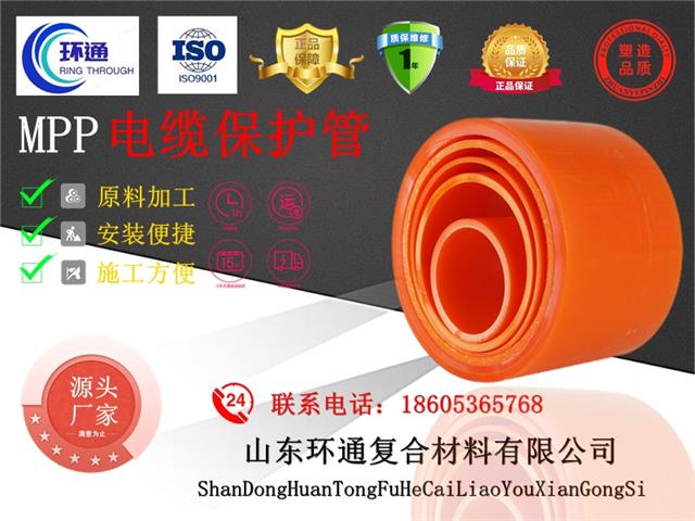 mpp電纜保護(hù)管-mpp穿線管