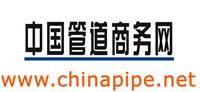 中國管道商務(wù)網(wǎng)