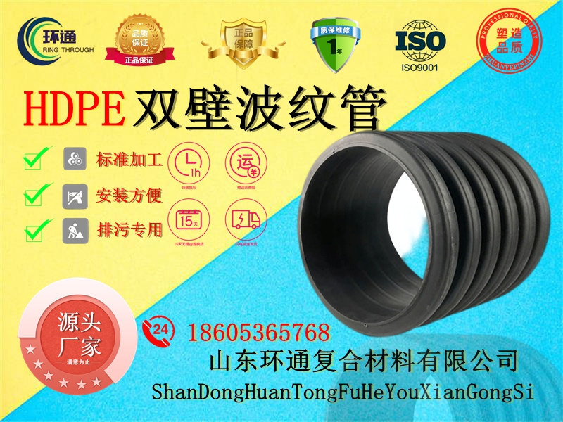 青島市張村河（嶗山段一期）綜合治理工程HDPE雙壁波紋管六標(biāo)段